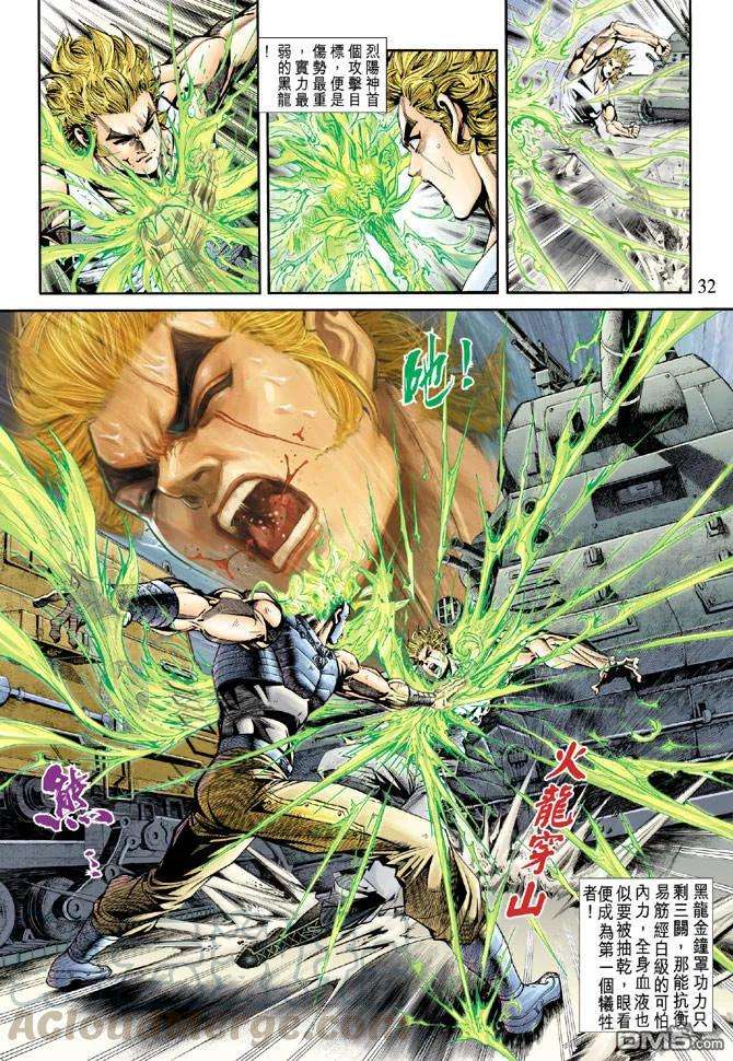 新著龙虎门164话