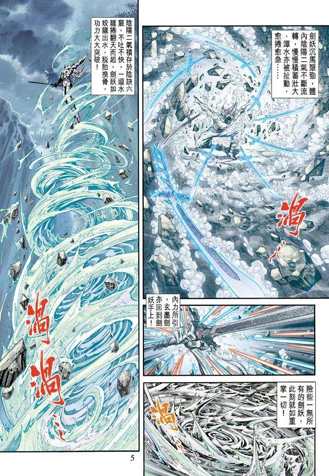 新著龙虎门164话