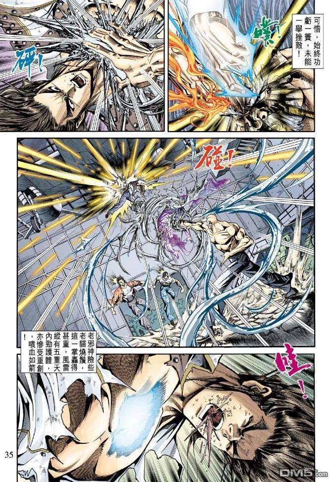 新著龙虎门164话