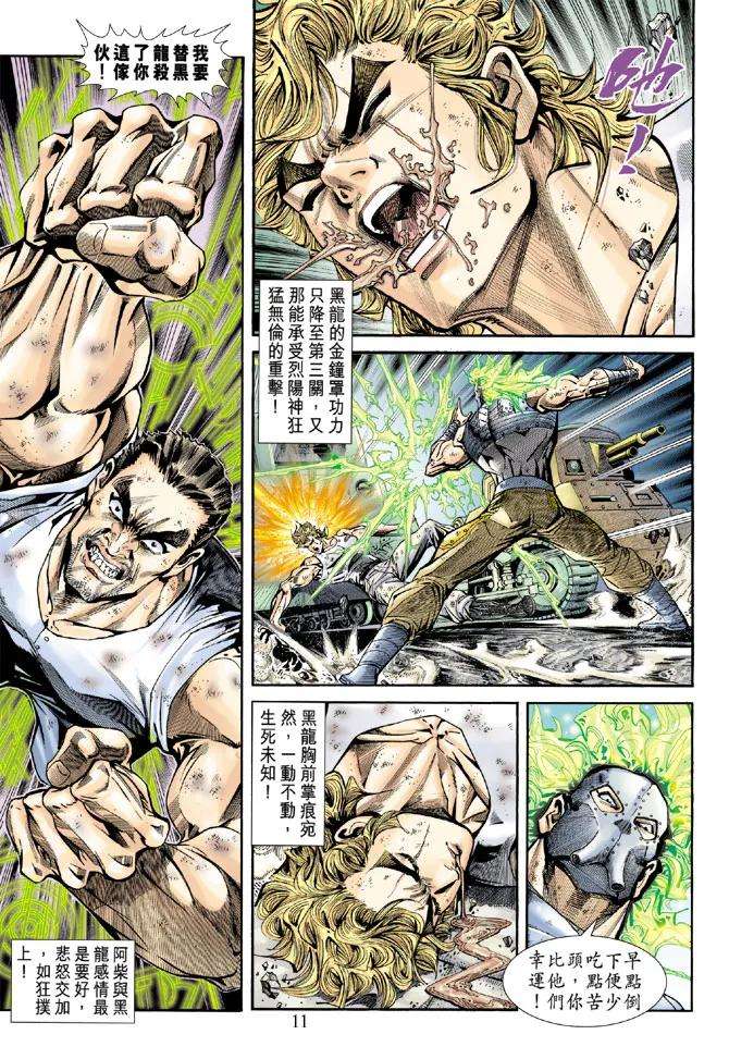 新著龙虎门165话