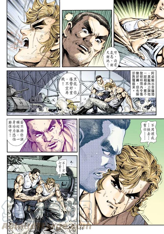 新著龙虎门165话