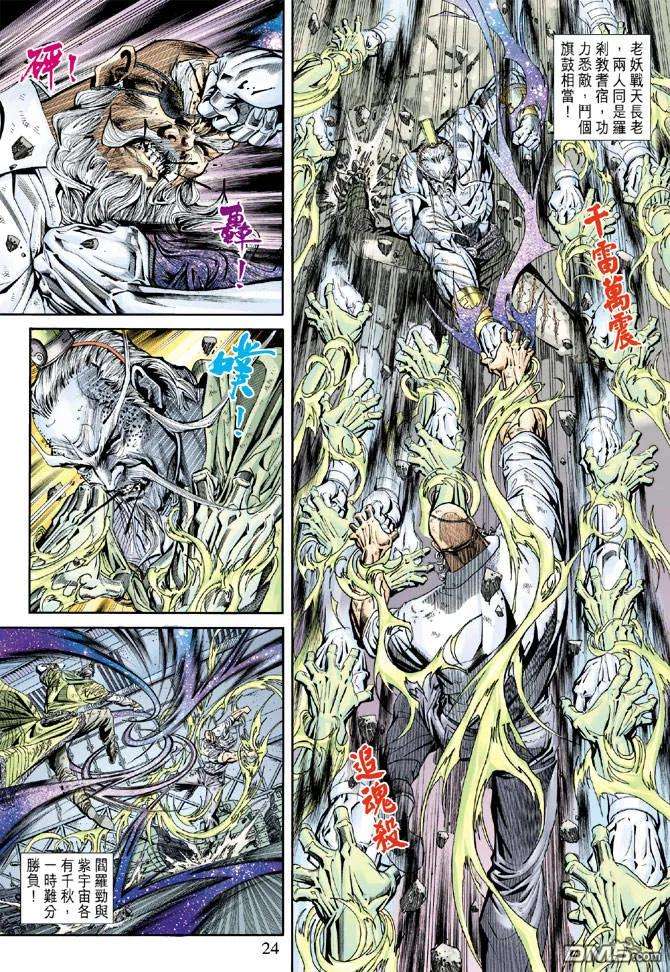 新著龙虎门165话