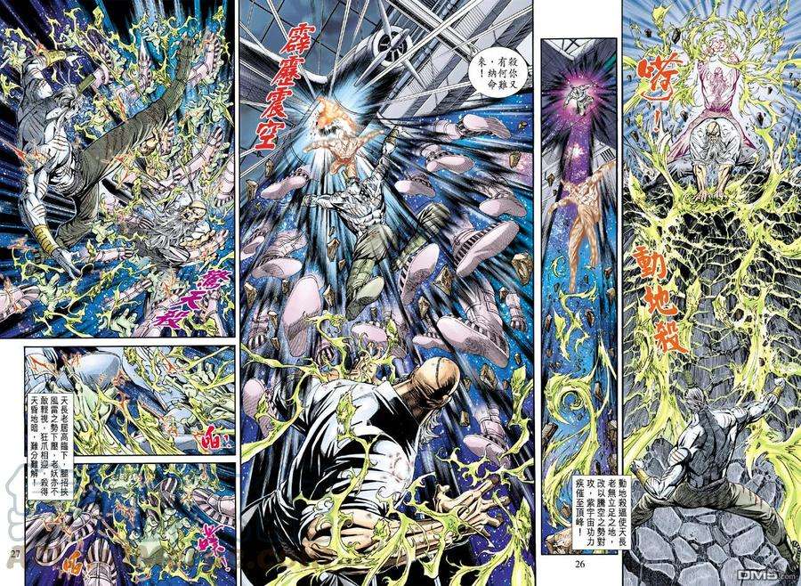 新著龙虎门165话