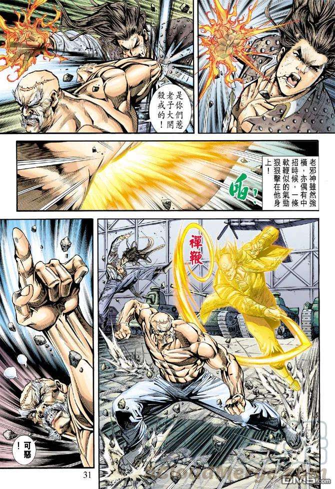 新著龙虎门165话