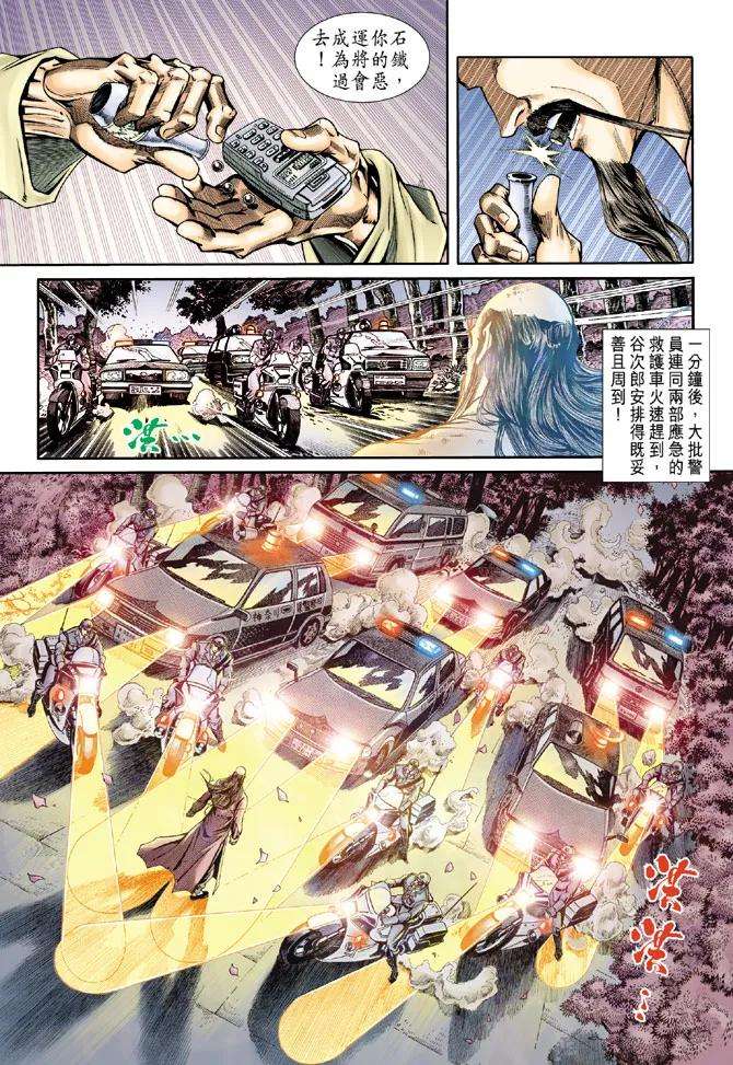 新著龙虎门165话