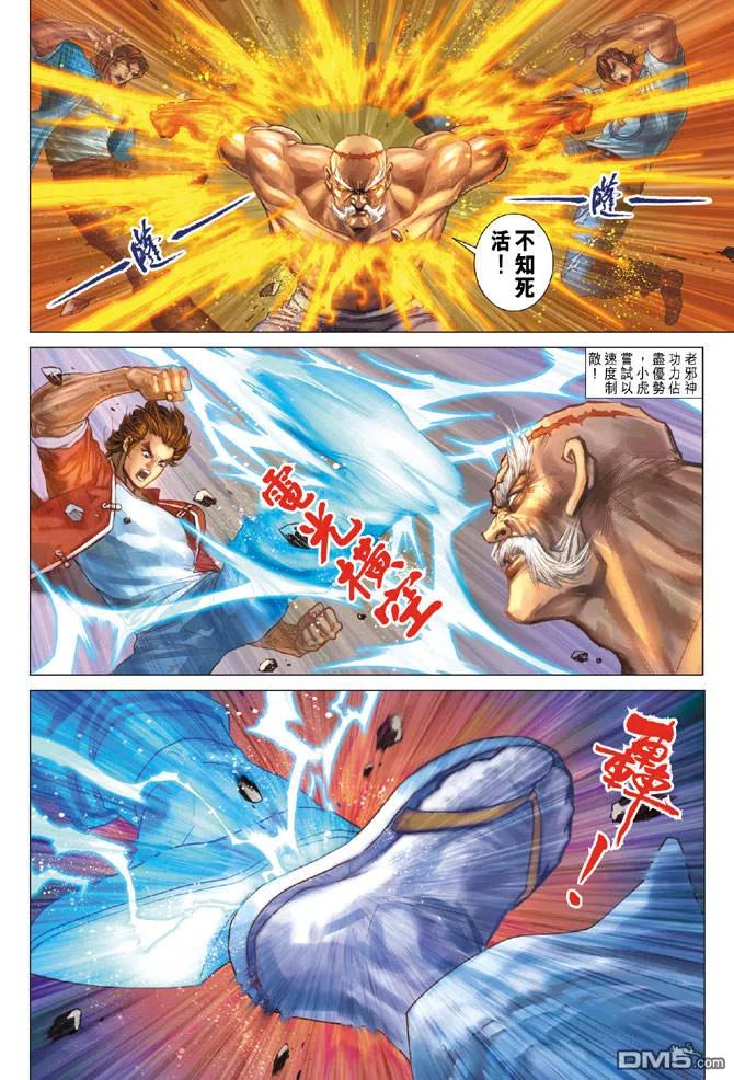 新著龙虎门165话