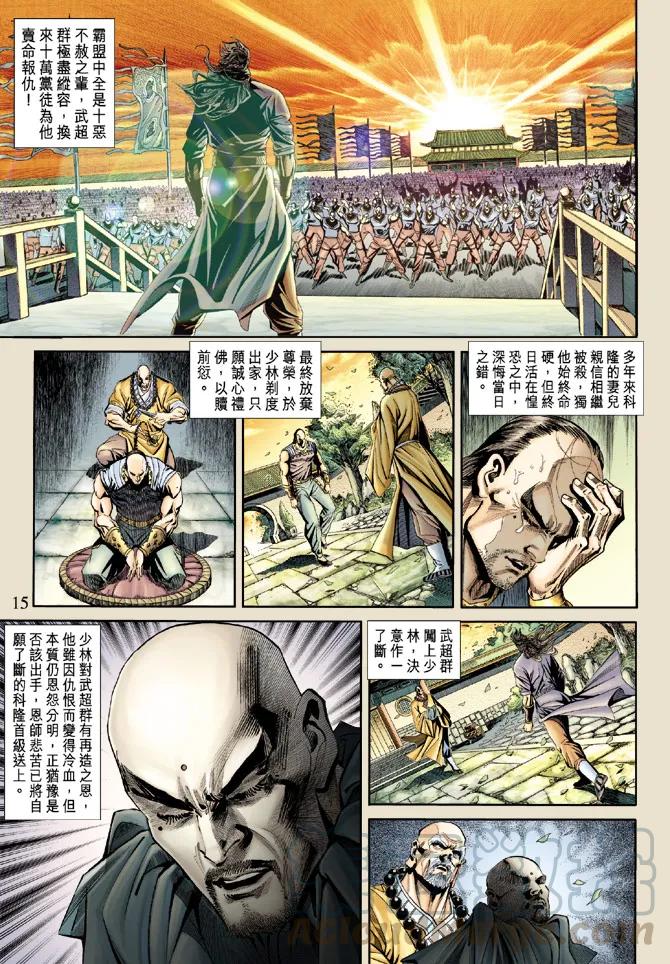 新著龙虎门166话