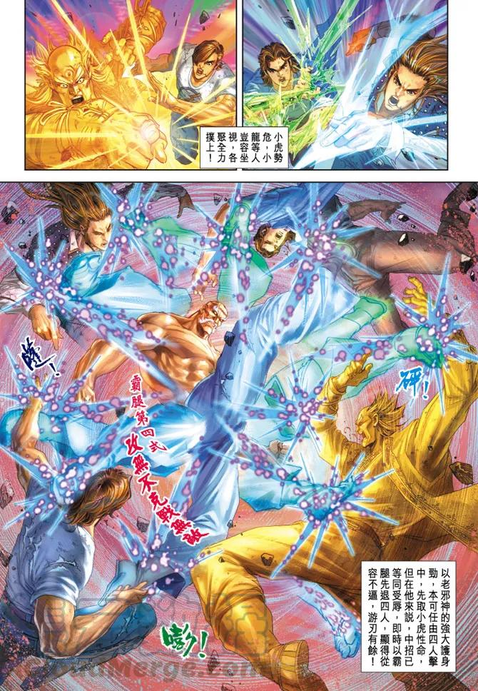 新著龙虎门166话