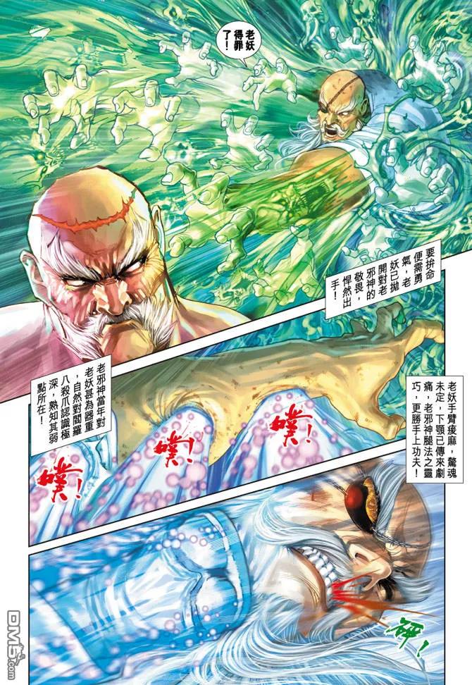 新著龙虎门166话