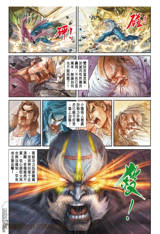 新著龙虎门166话