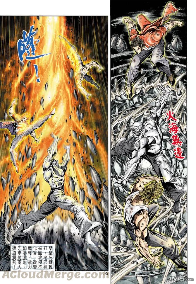 新著龙虎门167话