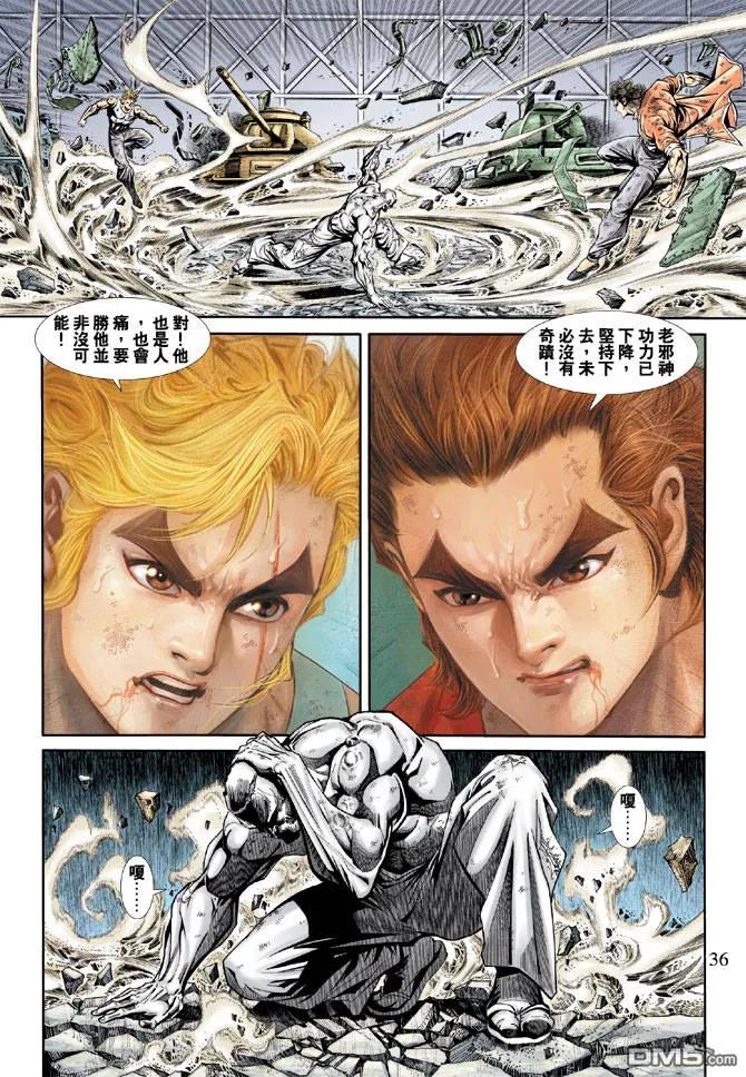 新著龙虎门167话