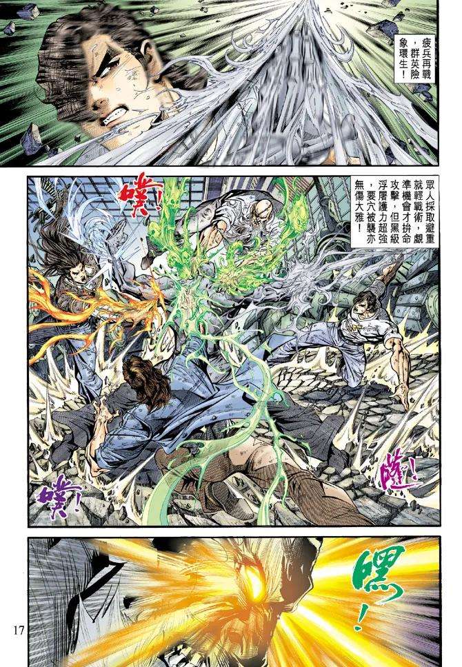 新著龙虎门168话