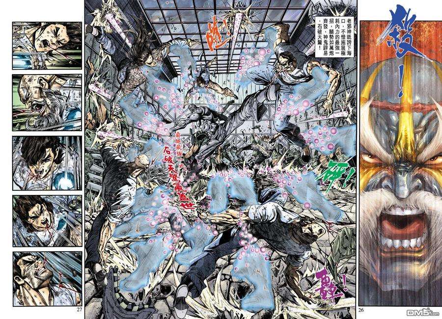 新著龙虎门168话