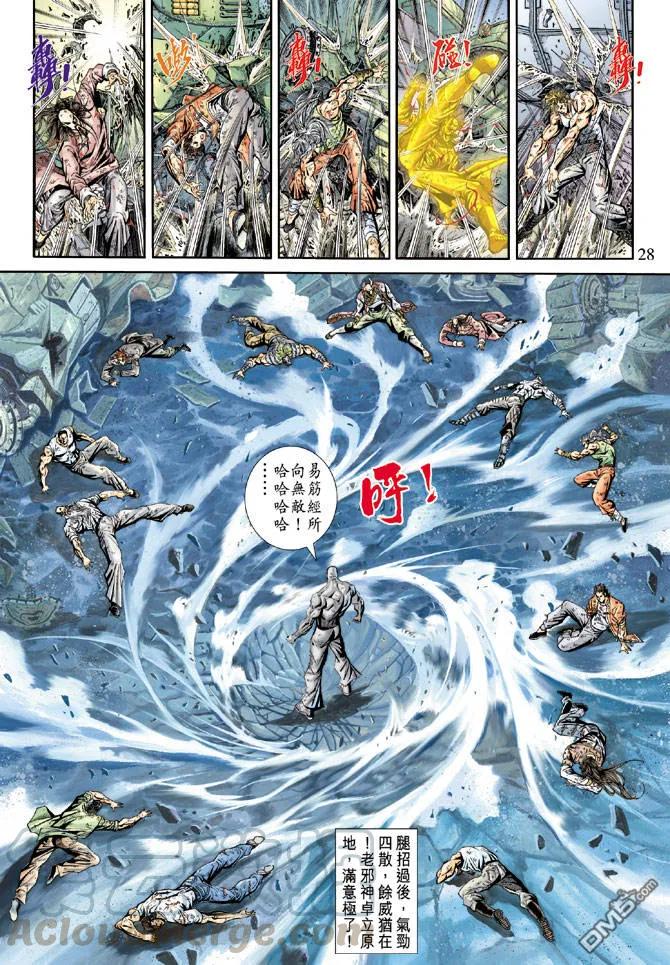 新著龙虎门168话