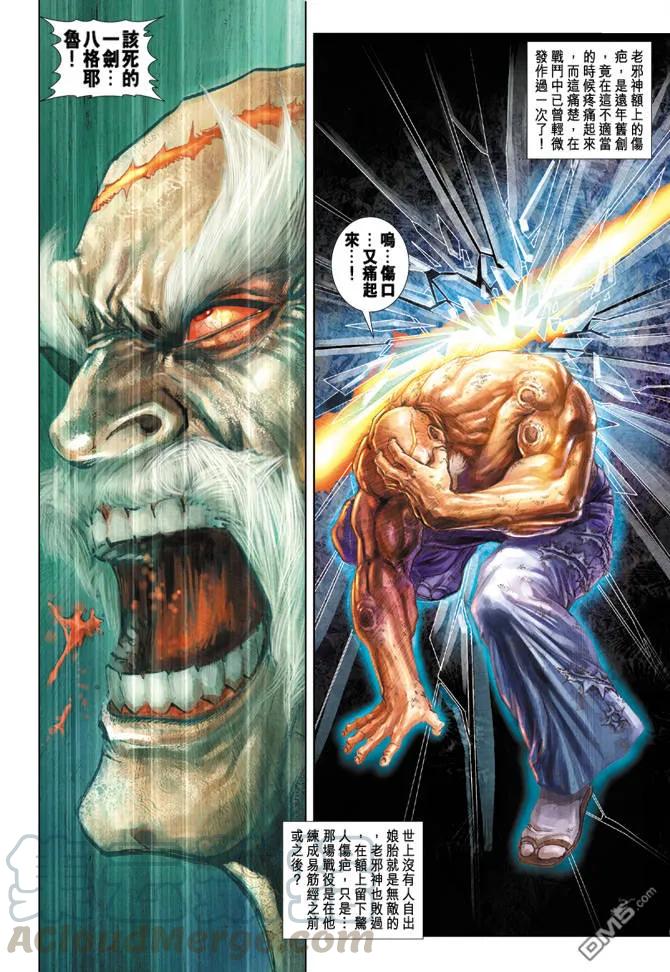 新著龙虎门168话