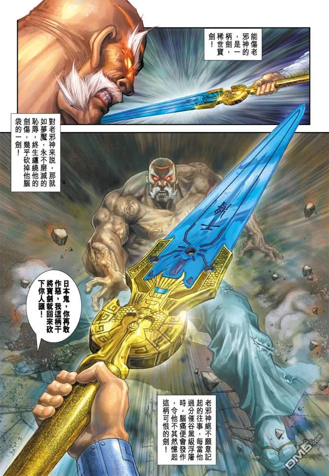 新著龙虎门168话