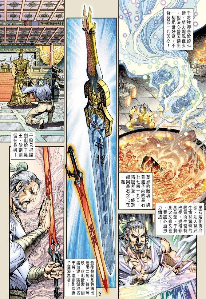 新著龙虎门169话