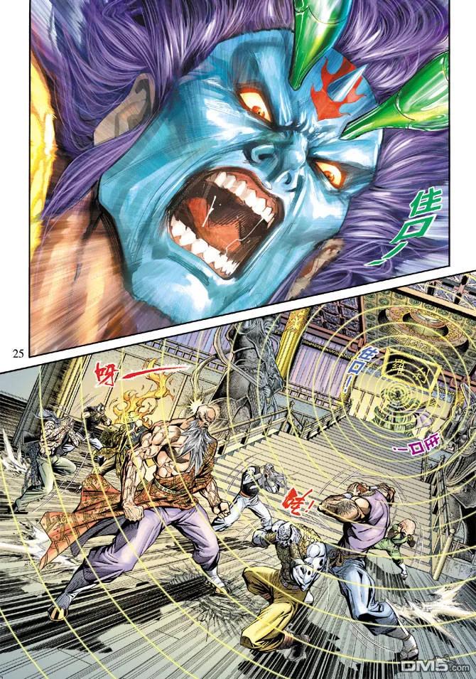 新著龙虎门169话