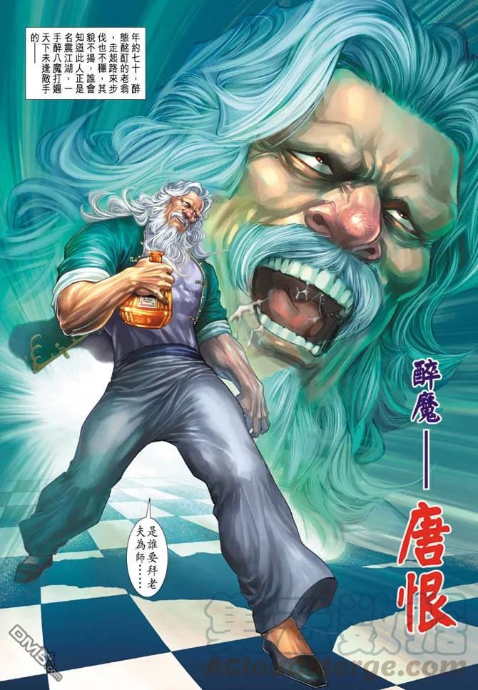 新著龙虎门170话