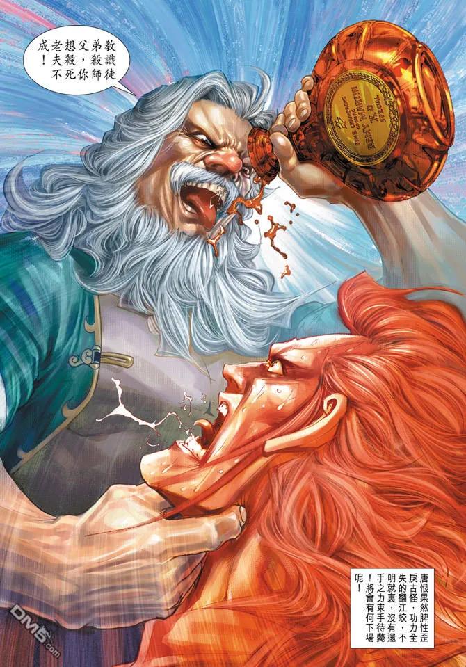 新著龙虎门170话