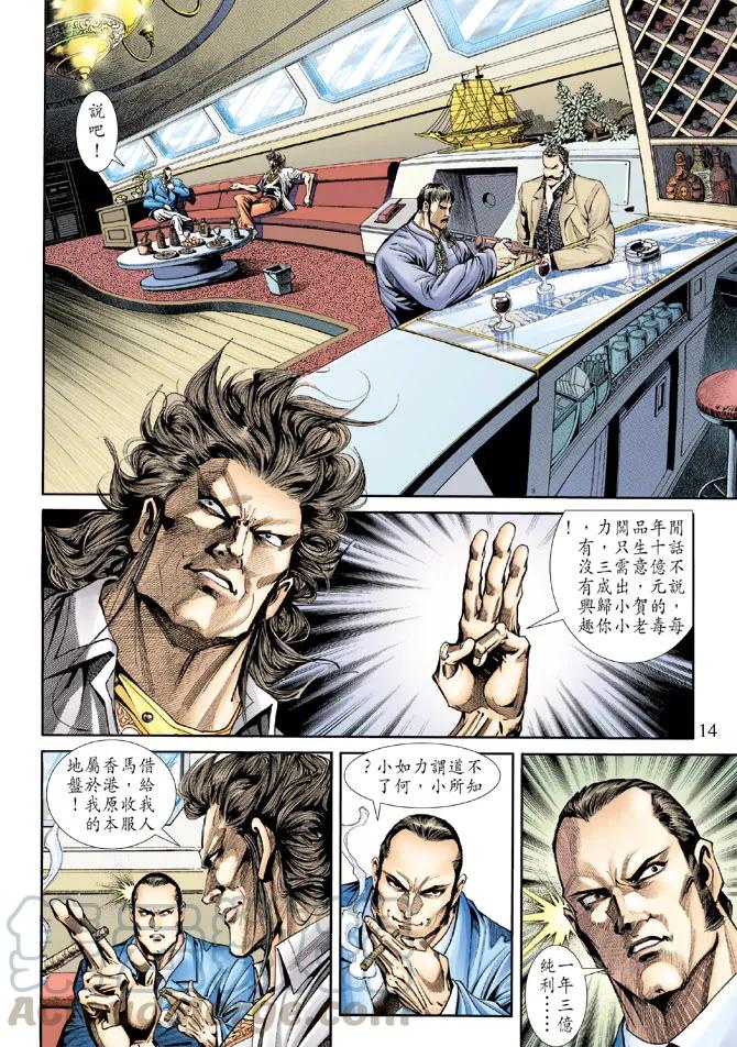 新著龙虎门173话