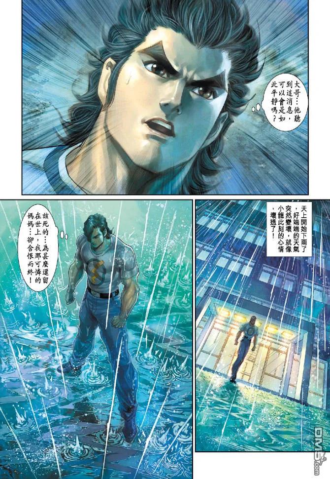 新著龙虎门173话