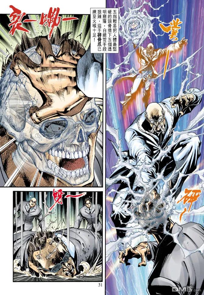 新著龙虎门174话