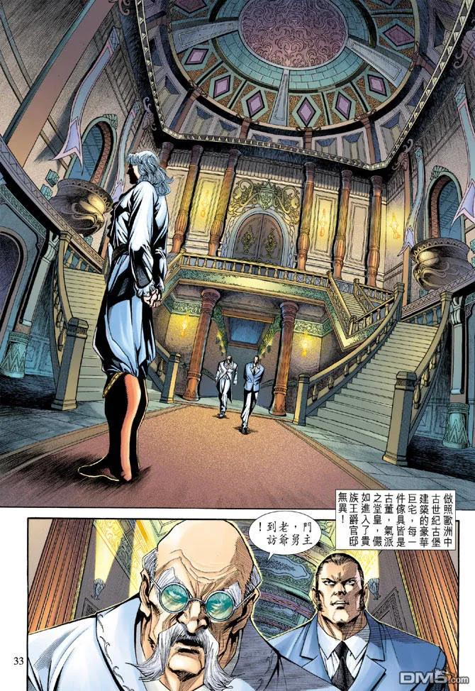 新著龙虎门174话