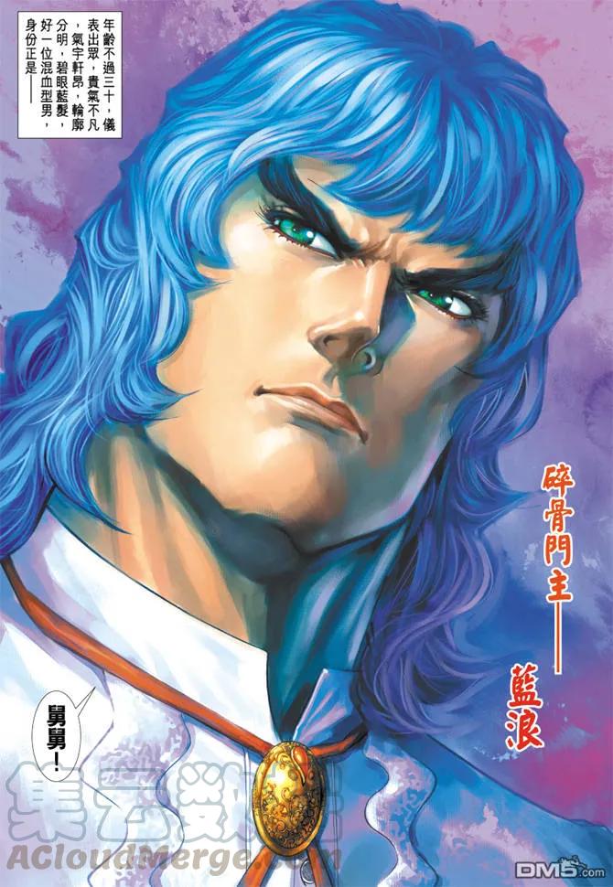 新著龙虎门174话