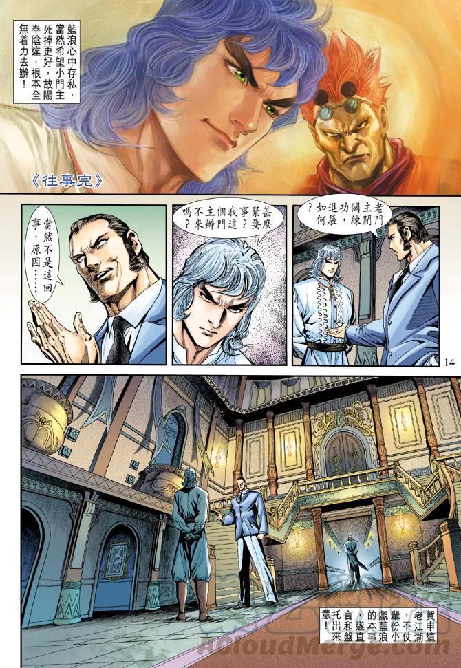 新著龙虎门175话