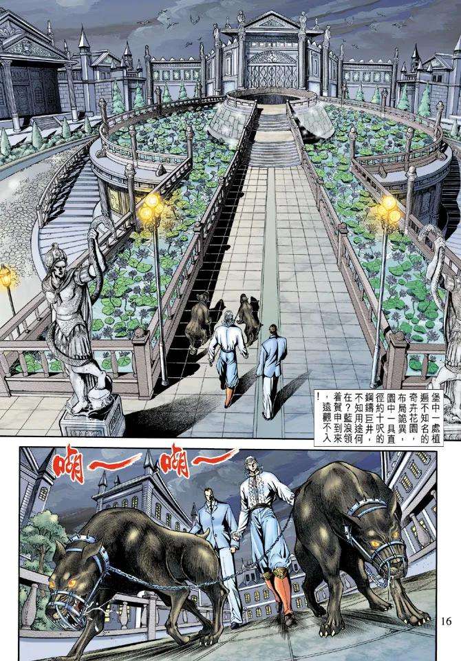 新著龙虎门175话