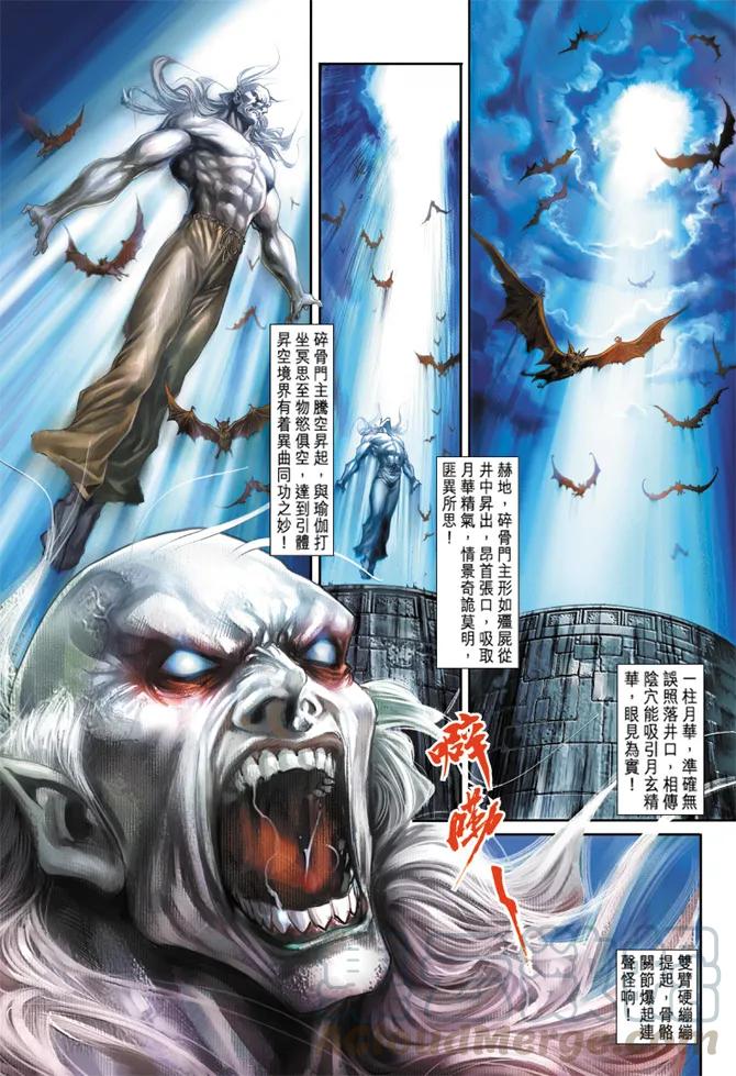 新著龙虎门175话