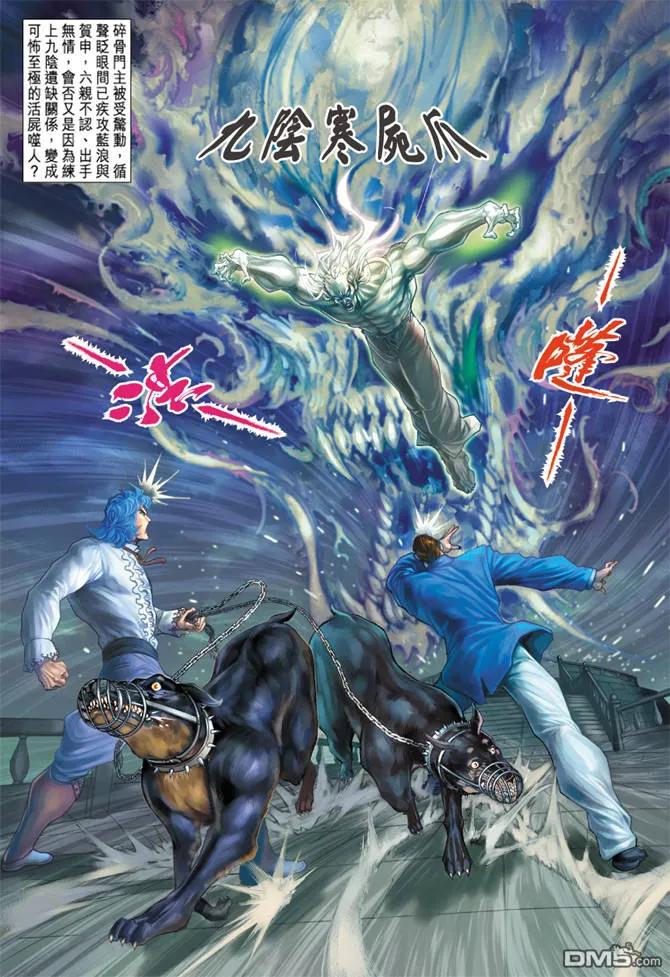 新著龙虎门175话