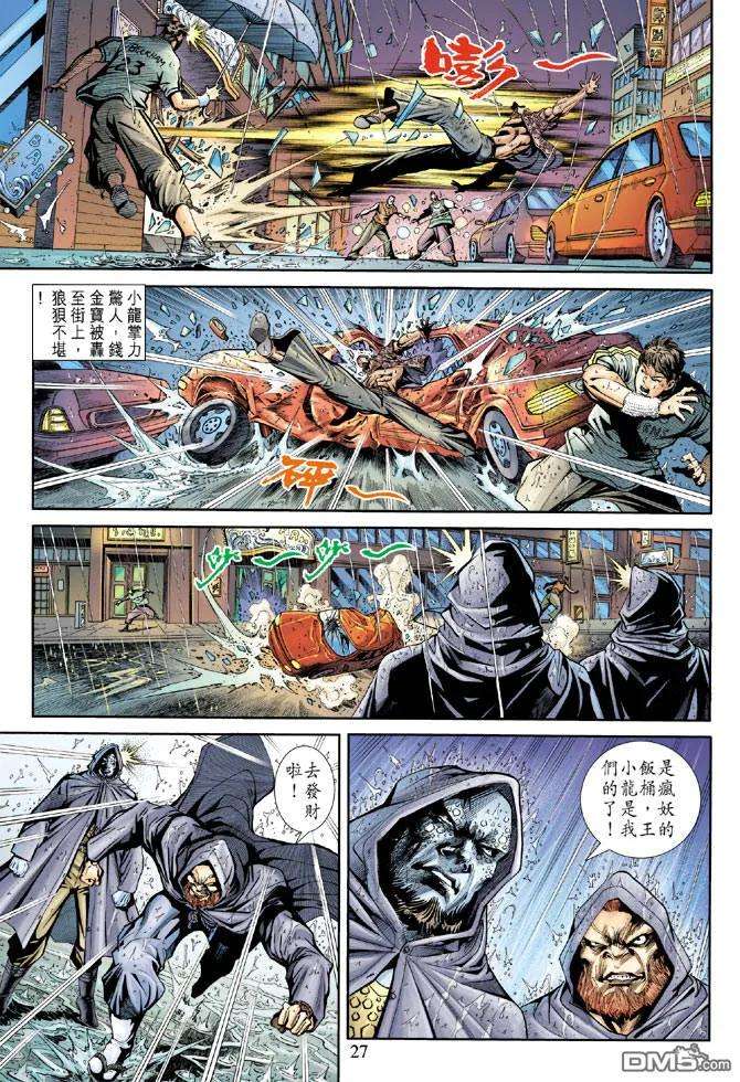 新著龙虎门175话