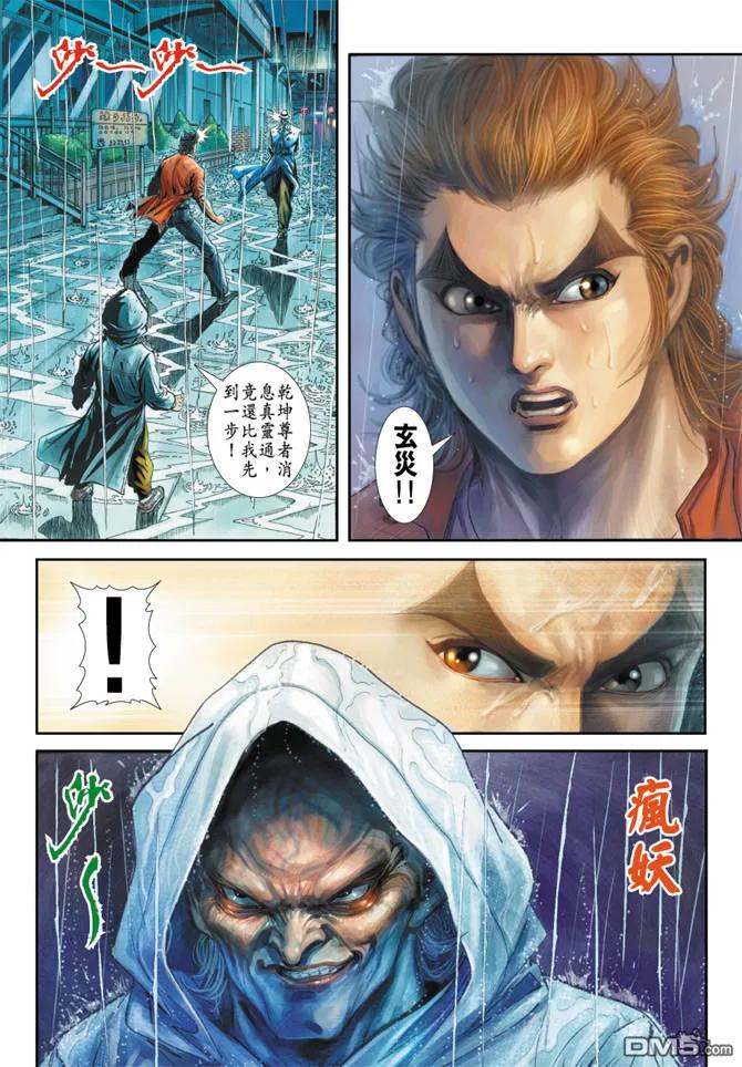 新著龙虎门175话