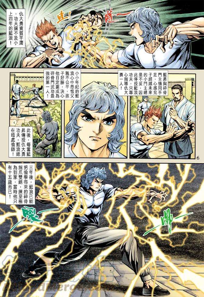 新著龙虎门175话