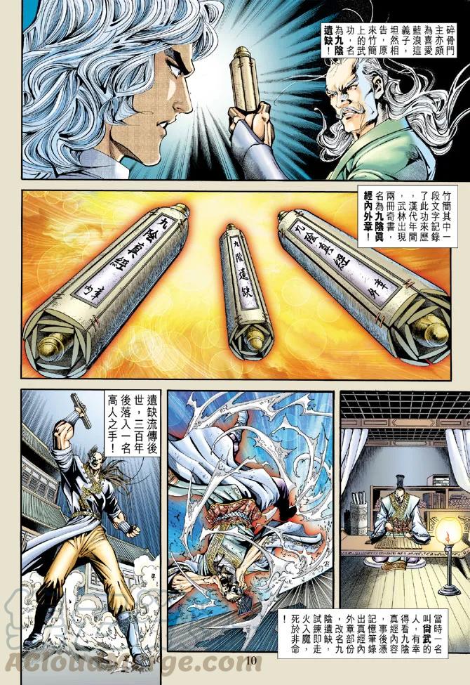 新著龙虎门175话