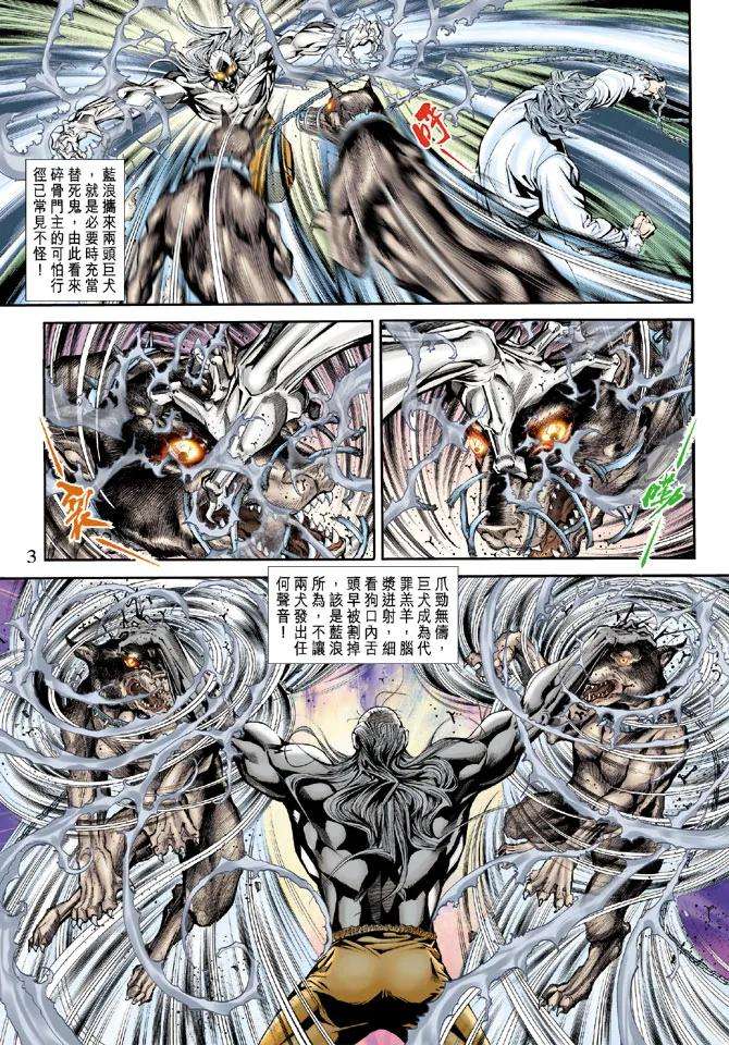 新著龙虎门176话