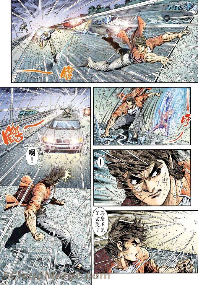 新著龙虎门176话