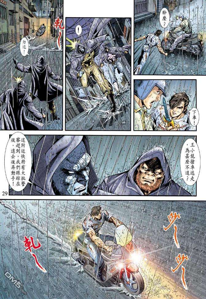 新著龙虎门176话