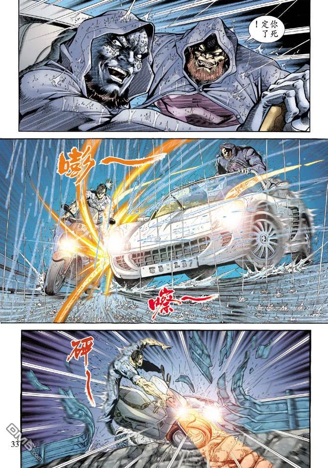 新著龙虎门176话