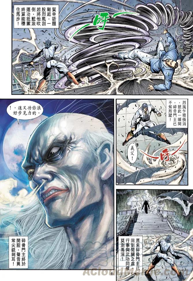 新著龙虎门176话