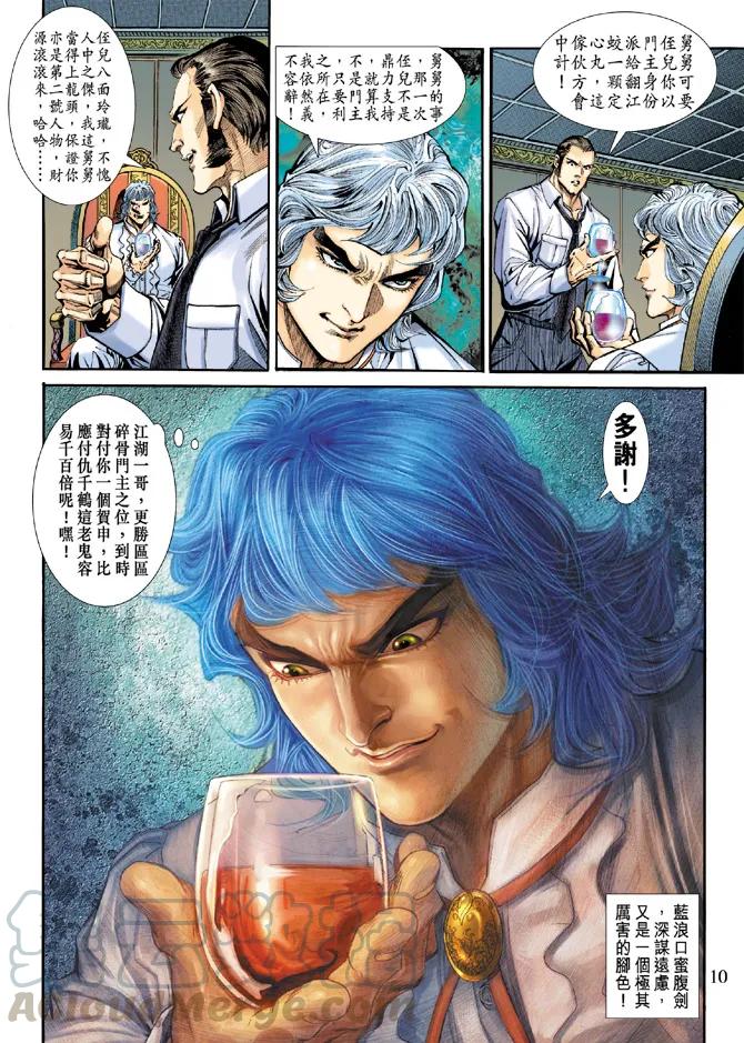 新著龙虎门176话