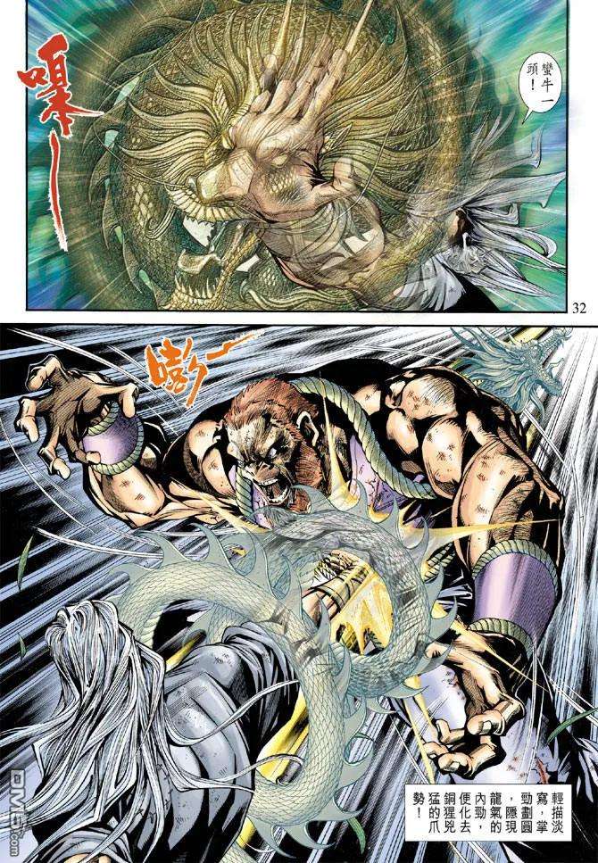 新著龙虎门177话