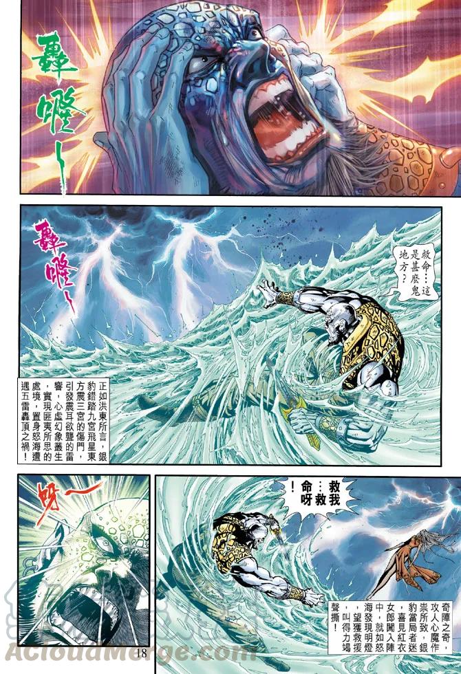 新著龙虎门178话