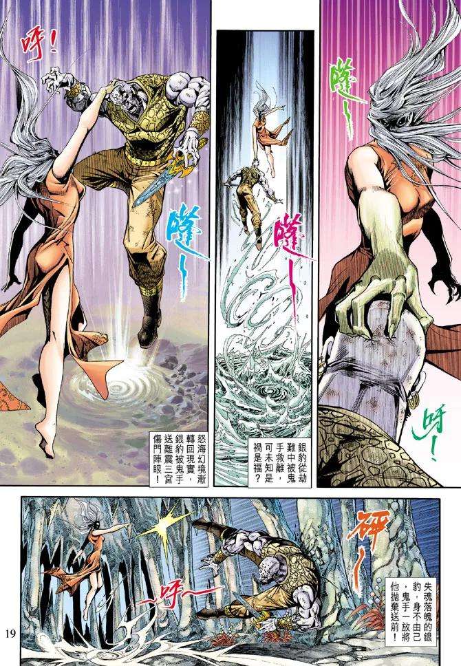 新著龙虎门178话