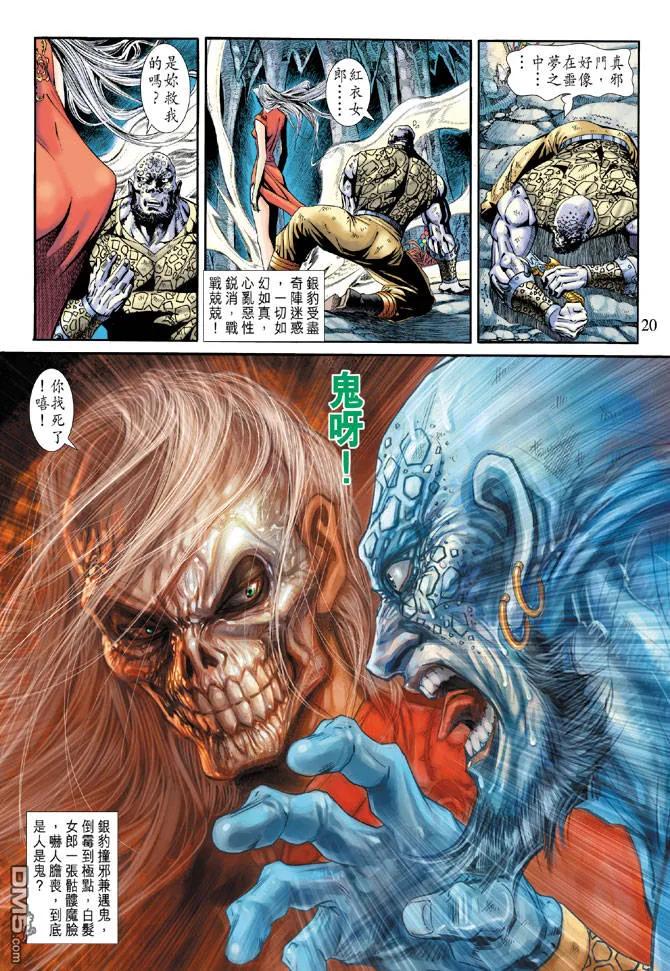 新著龙虎门178话