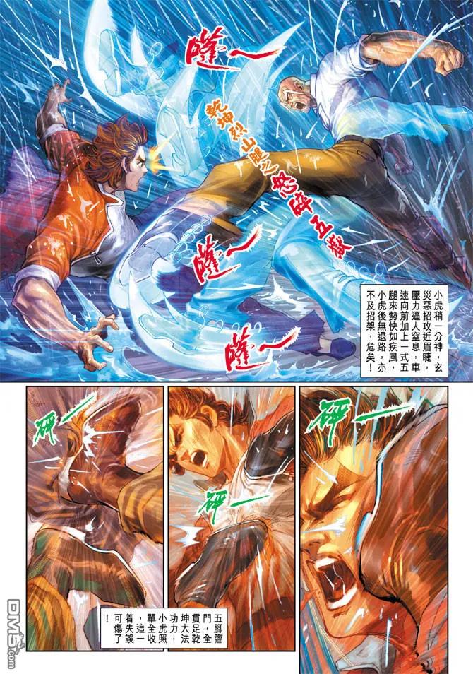 新著龙虎门178话