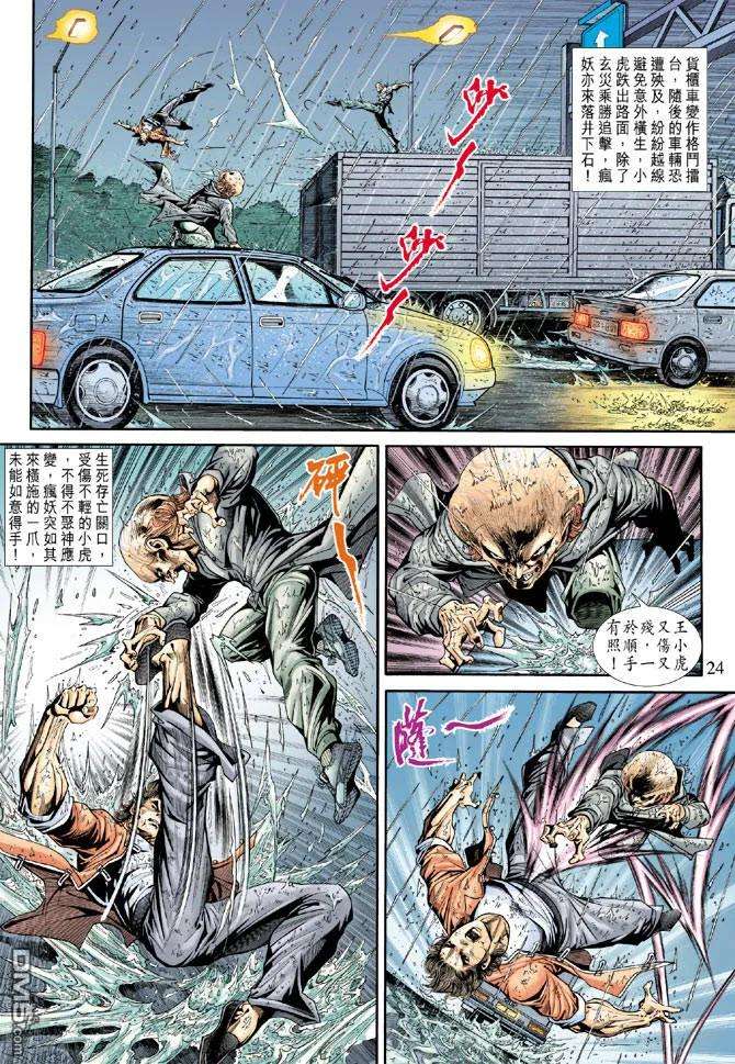 新著龙虎门178话